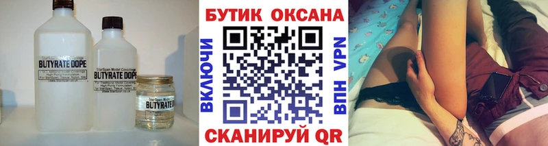 БУТИРАТ оксибутират  Купить где  Туран 