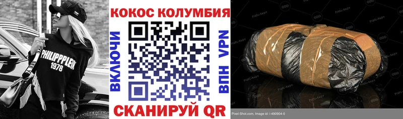 Cocaine Fish Scale  Купить  Туран 