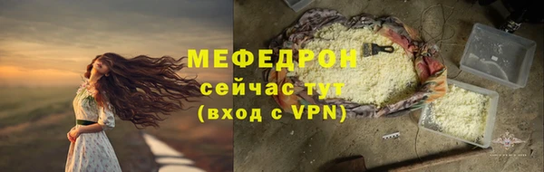 мескалин Бугульма